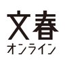 Profilbild von 文春オンライン