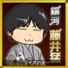蒼井冬夏 |知新家's profile picture