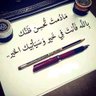 نهي ابراهيم 的头像