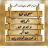 Profilbild von الفقيرالى عفو ربه