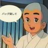 Profilbild von 金欠いわし/おおい済5