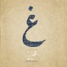 Profilbild von Ghada.AlBakr