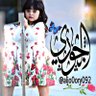 الہٰ۫ﹻﹻجہٰ۫ﹻوريۦ،❥ profil fotoğrafı