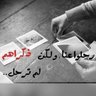 تركي الحُريري's profile picture