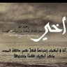 ابو تقي الملحم profil fotoğrafı
