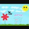ذكريات profil fotoğrafı