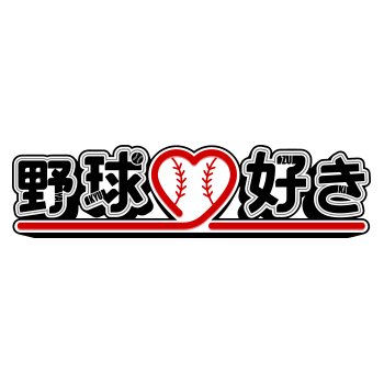 J SPORTS 野球好き【公式】's profile picture