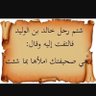 محمد الوهبي profil fotoğrafı