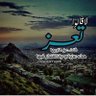 Фото профиля رفيق الخليدي