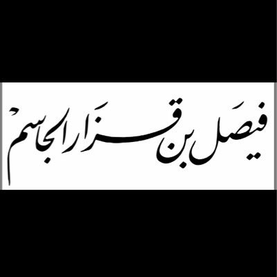 faisalaljasem's profile picture