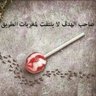 نايف حامد 的头像