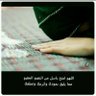 Profilbild von الصبورة