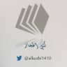 كتبي الحجاز's profile picture