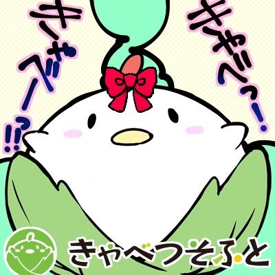 cabbage_soft's profile picture