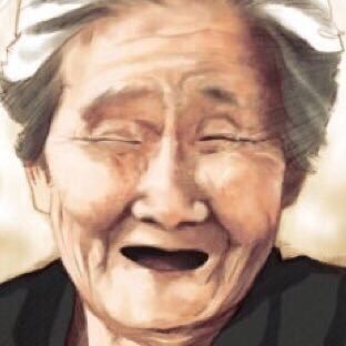 🙏📿鬼龍紅郎の祖母🙏📿's profile picture