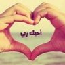 Profilbild von اليافعي