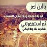 الله اكبر's profile picture