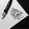 Profilbild von شريفه المزيني. 🕊