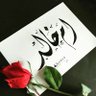أم خالد🌸's profile picture