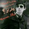 المهاجر🇾🇪's profile picture