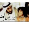 بنت زايد's profile picture