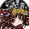 Фото профиля ゆずねこ天クラ🍣🍖たけのこ団長