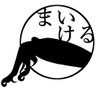 Фото профиля 佐野まいける