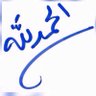 ابو عمر3397 profil fotoğrafı