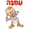 Profilbild von עמוס בן הימיני 🚜👨‍⚖️ D9