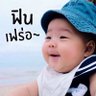 Фото профиля แฟนพันธ์แท้เจ๊ะๆ
