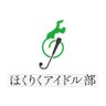 Фото профиля ほくりくアイドル部