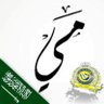 Фото профиля Mai Alhazzaa 🇸🇦