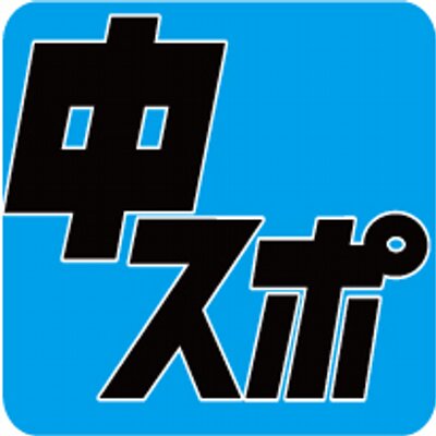 äžæ¥ã¹ããŒã's profile picture