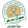 جواز سفر 的头像