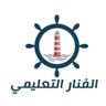الفنار التعليمي | خدمات طلابية's profile picture