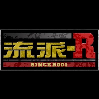 ryuha__R's profile picture