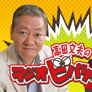 ラジオビバリー昼ズ's profile picture
