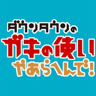 gakitsukatter's profile picture