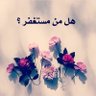 بيرو's profile picture