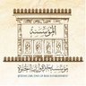 Jeddah Bliss جدة وأيامنا الحلوة's profile picture