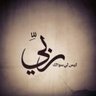 Profilbild von حبر على شاشة