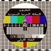 #تلفزيون_قديم's profile picture