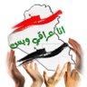 alkingaliraqi alkingaliraqi❣❣❣'s profile picture