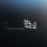 Фото профиля طالب الحق