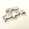 سبحان الله وبحمده 的头像