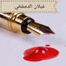 عبدالله حمد البدراني 的头像