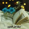 اللهم اغفر وارحم والدي يارب's profile picture