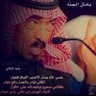 Фото профиля سعود