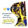 Profilbild von للعالمي ذكره وحاضر