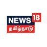 Фото профиля News18 Tamil Nadu